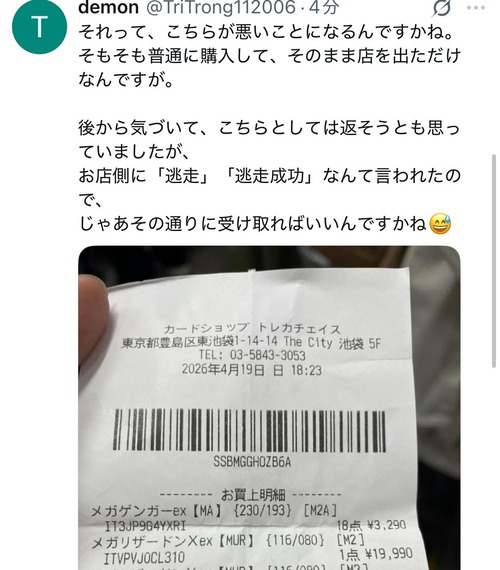【悲報】20万の商品を2万で売ったカード屋「逃走成功おめでとう！」購入者「は？」