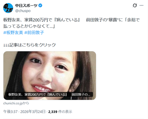 【衝撃】元アイドル、「家賃」を公開　とんでもない金額してて草ｗｗｗｗ