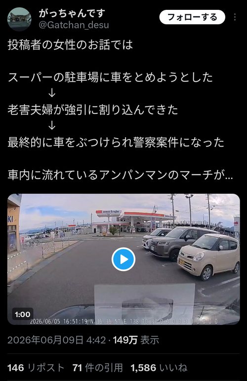 【悲報】この駐車場で起きたトラブル、意味不明すぎて草ｗｗｗｗのサムネイル