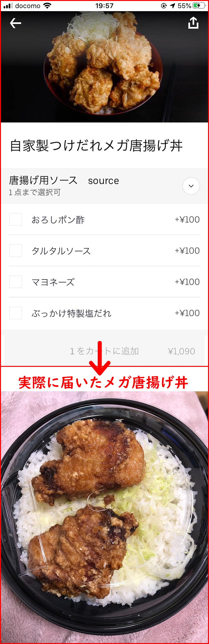 悲報 Uber配達員 メガ唐揚げ丼をミニ唐揚げ丼にして提供してしまう 声女 2ch声優速報まとめアンテナ 悲報 Uber配達員 メガ唐揚げ丼をミニ唐揚げ丼にして提供してしまう 声女 2ch声優速報まとめアンテナ