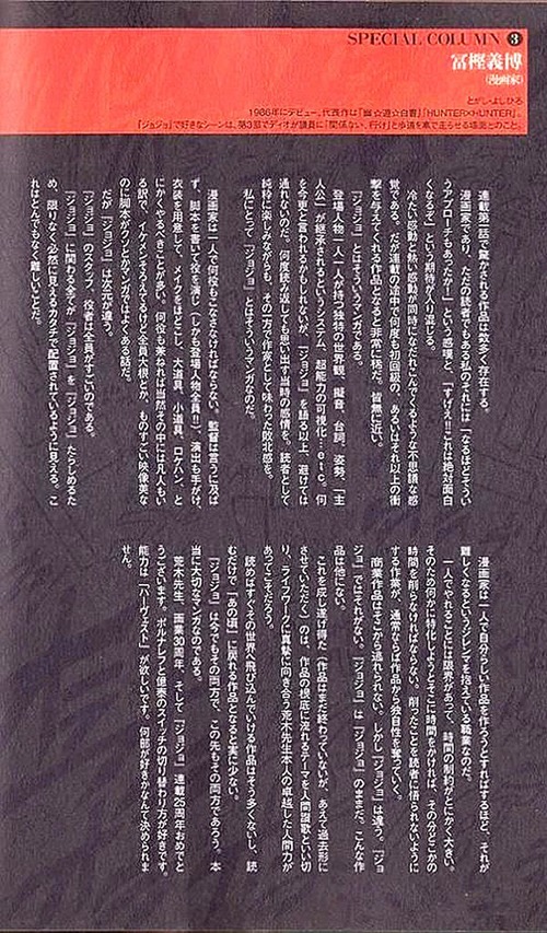 【画像】ハンタ冨樫が「敗北感」を味わった漫画家がこちらｗｗｗｗ