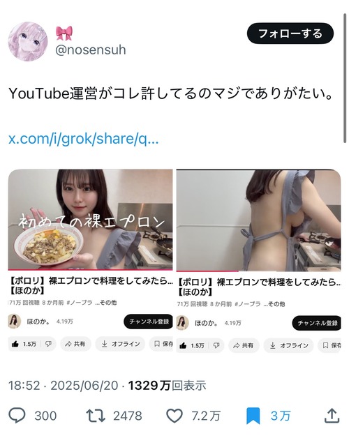 【悲報】美人女性YouTuber、とんでもない姿で料理してしまうｗｗｗｗ