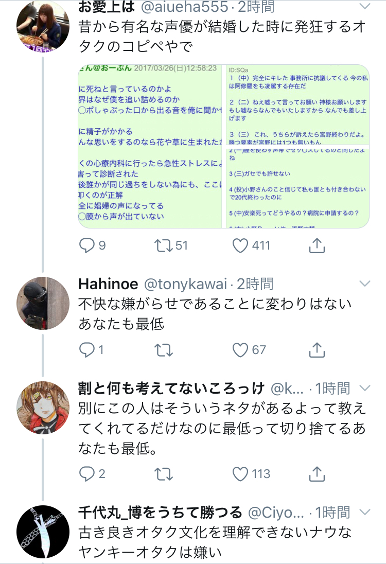 画像 チー牛 花澤香菜が結婚 せや ニチャア ネット ネタならセクハラしてええんか 画族 画像 チー牛 花澤香菜が結婚 せや ニチャア ネット ネタならセクハラしてええんか 画族