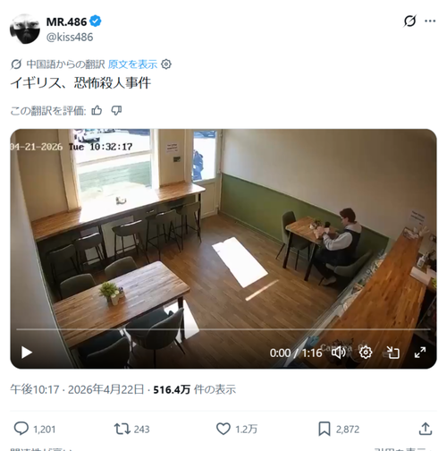 【衝撃映像】食事中の男性、いきなり通り魔に胸を刺される…