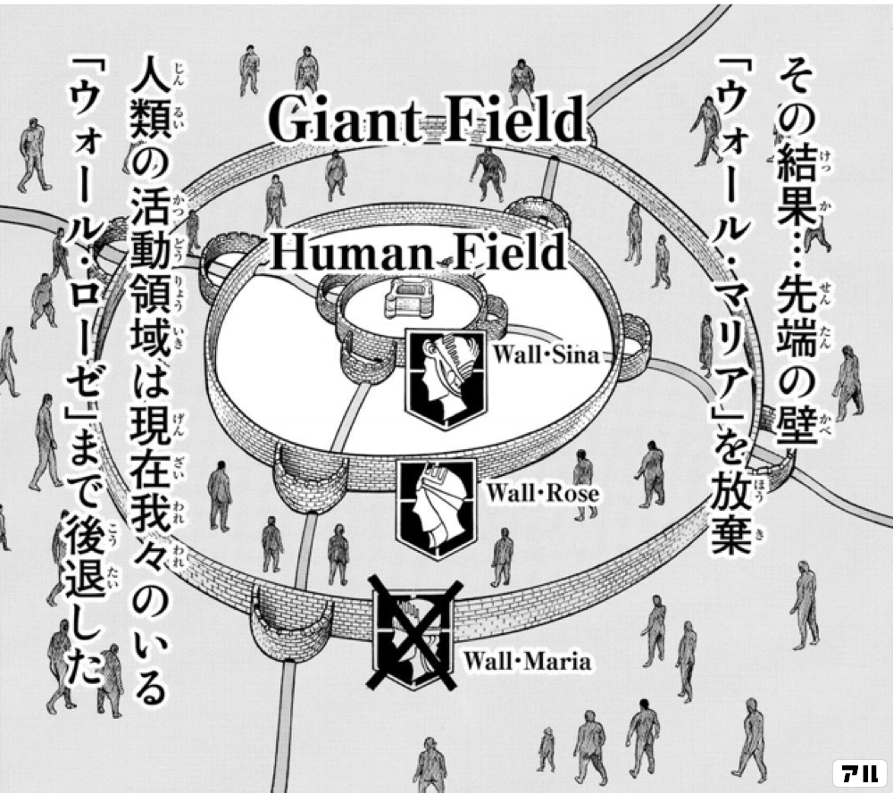 画像 進撃の巨人 の壁内 これくらいの広さらしい 想像の10倍ぐらい広くてワロタｗ ネット もう島じゃなくて大陸やろ 画族
