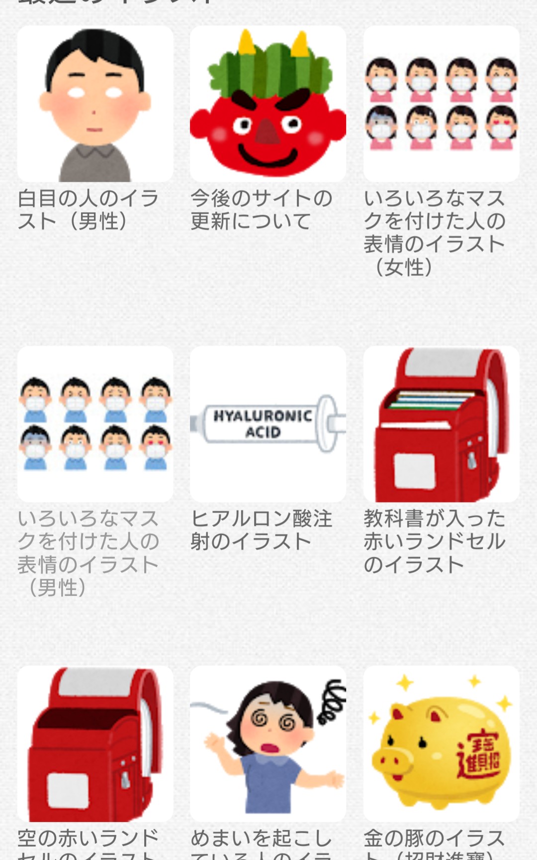 悲報 いらすとや 今月末で更新を一旦停止へ ネット いらすとや 全てのイラストレーターを消し去り そして私も消えよう 画族 悲報 いらすとや 今月末で更新を一旦停止へ ネット いらすとや 全てのイラストレーターを消し去り そして私も消えよう 画族