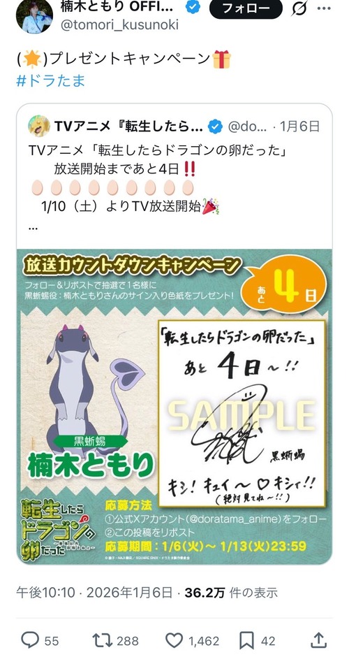 【悲報】人気女性声優さん、結婚発表後に初ツイート→オタク共ブチギレｗｗｗｗ