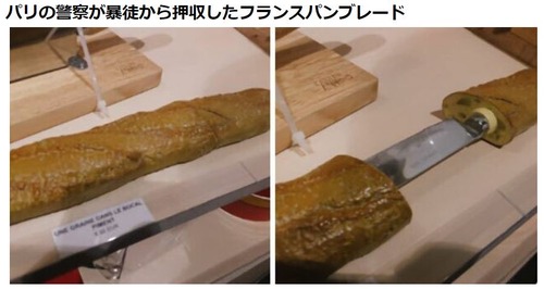 【画像】フランスパンブレード、クッソカッコ良くて草ｗｗｗｗ