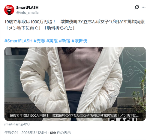 【驚愕】立ちんぼ女子の年収、明らかになるｗｗｗｗ