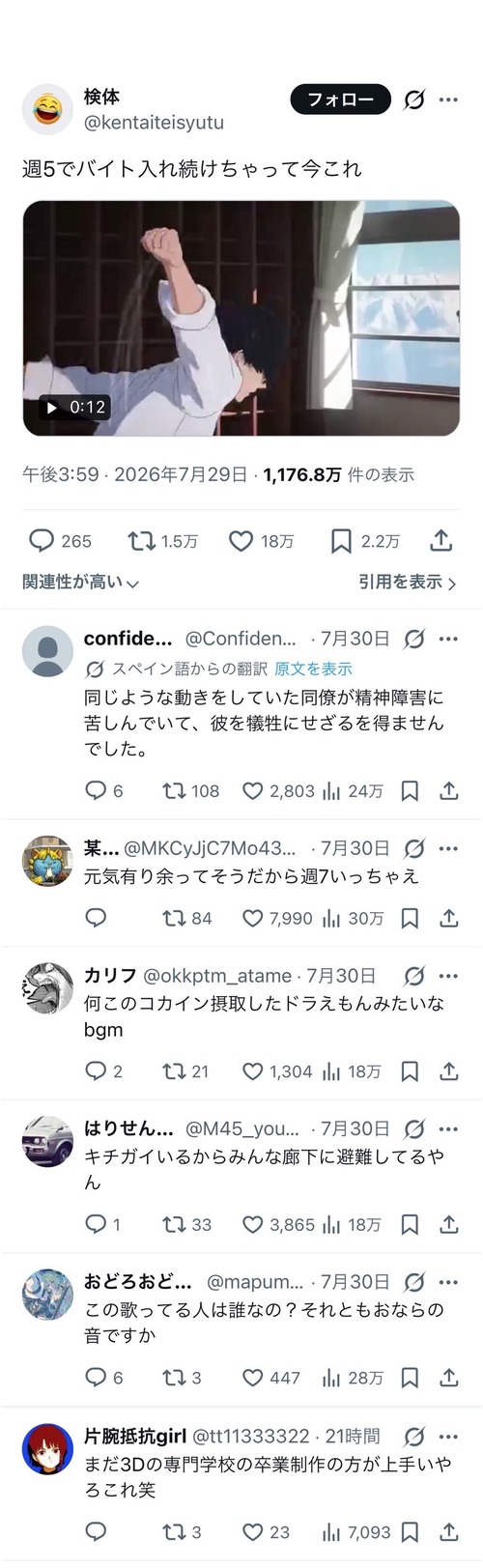 【悲報】アニメのダンスシーン、冷笑されてしまうｗｗｗｗ