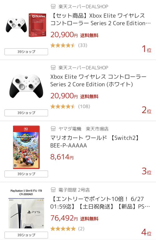 【朗報】Xboxの謎の高級コントローラー、バカ売れするｗｗｗｗ