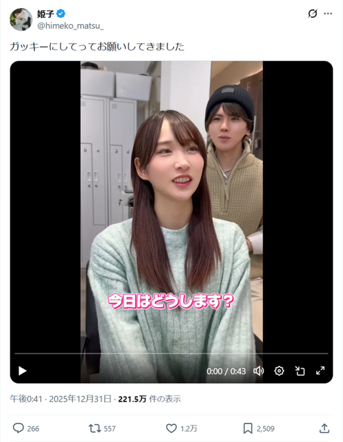 【悲報】女子「わたしをガッキーにしてくださいっ！」美容師「…」→結果ｗｗｗｗ