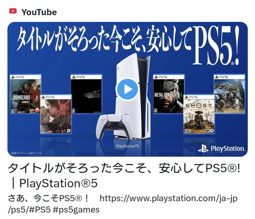 【朗報】PS5、Switch2に反撃を始めるｗｗｗｗ