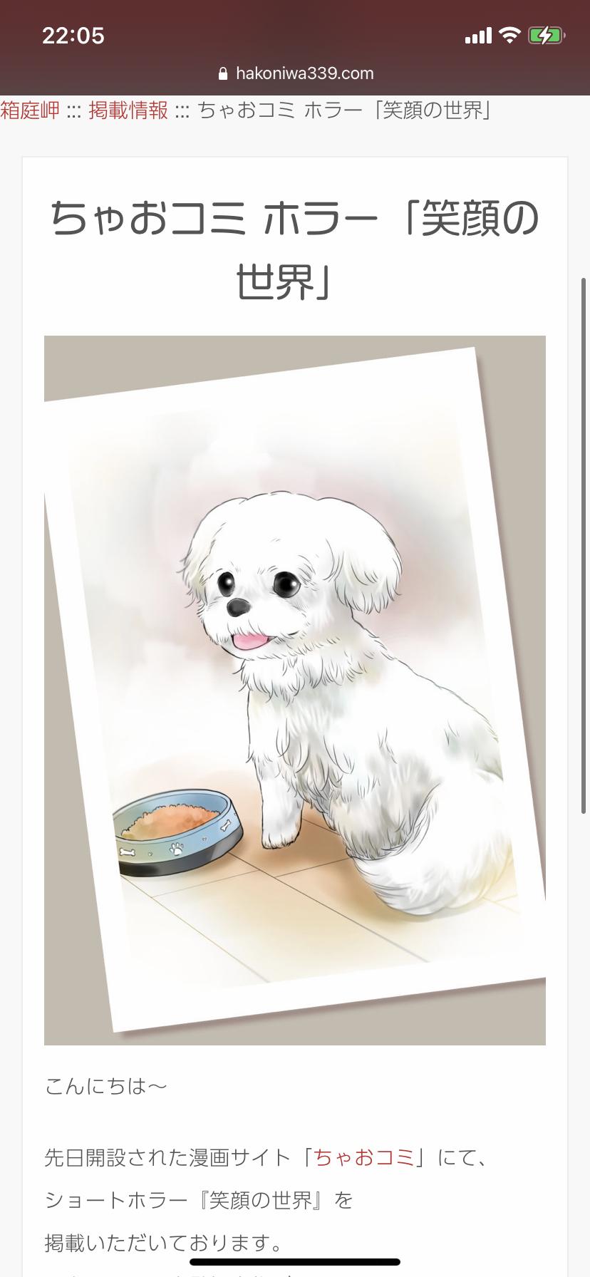 悲報 少女漫画雑誌 ちゃお の読切漫画がホラーすぎると話題に 女子小学生はこんなの読んで育ってんのか ネット この人ホラー漫画家なんやな 画族 悲報 少女漫画雑誌 ちゃお の読切漫画がホラーすぎると話題に 女子小学生はこんなの読んで育ってんのか ネット この人ホラー漫画家なんやな 画族