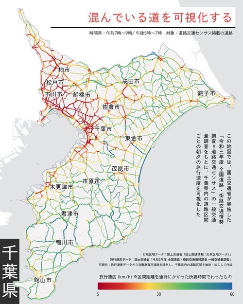 【画像】識者「千葉県の渋滞している道を可視化してみた」→ひどすぎる結果にｗｗｗｗ