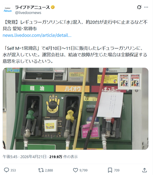 【悲報】ついに水が混ぜられたガソリンが売られる…ここはアフリカか…？