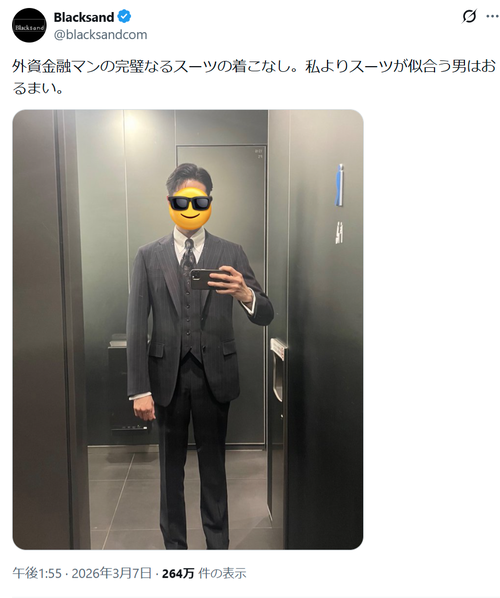 【画像】外資金融マン「私よりスーツが似合う男はおるまい」(ﾊﾟｼｬｯ