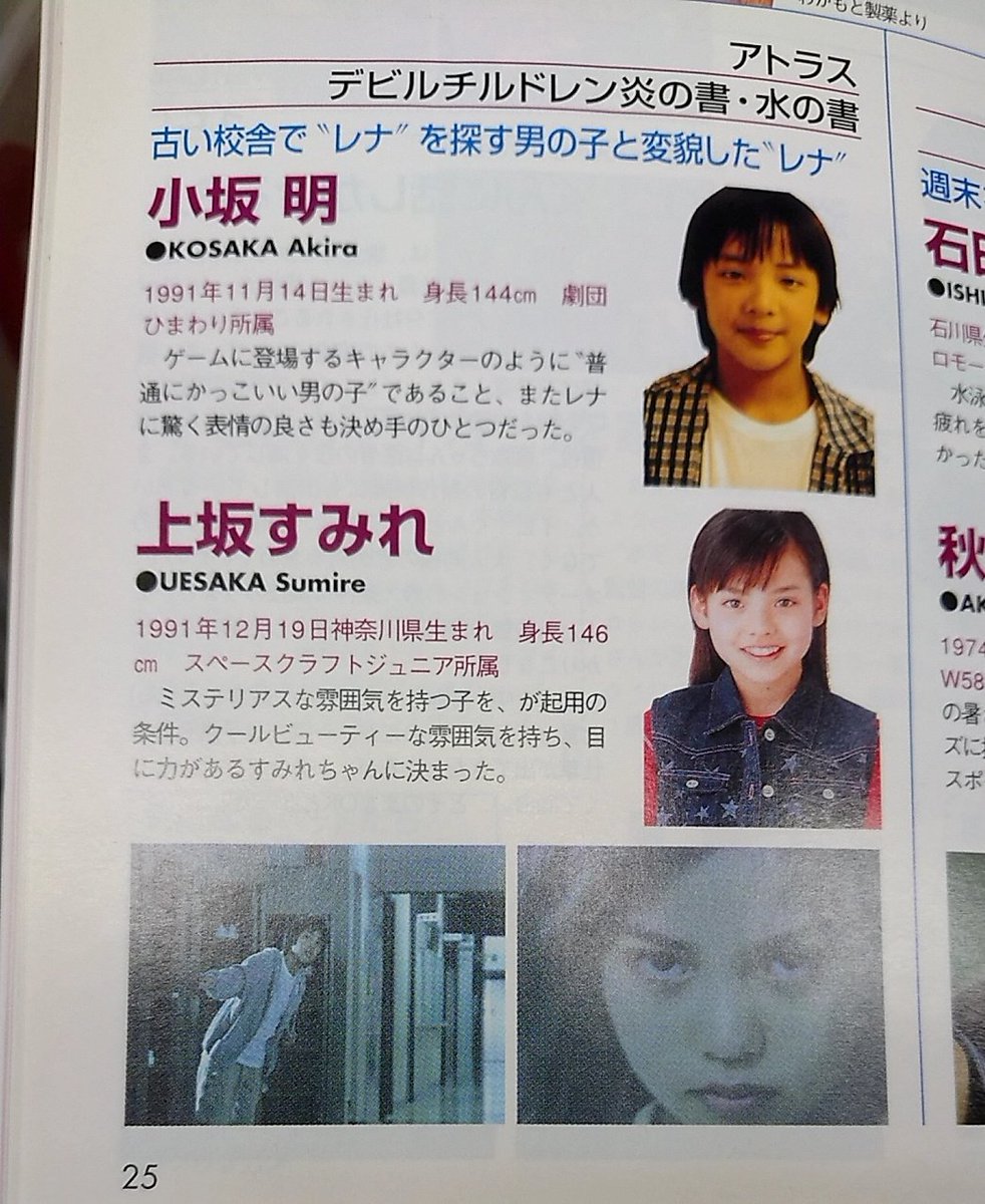 画像 声優の子役時代がこれ みんな可愛くてワロタw 画族 画像 声優の子役時代がこれ みんな可愛くてワロタw 画族