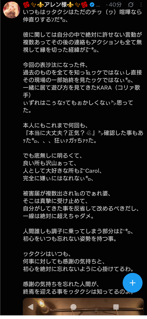 【悲報】アレン様、文春砲された芸能人にお気持ち「ぃずれはこぅなｯてもぉかしくなぃ㌧思ってた。」