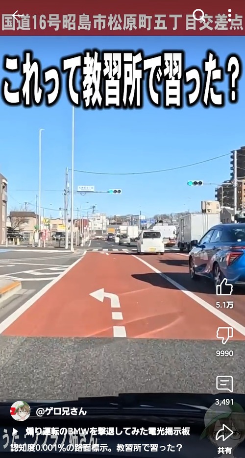 【激ムズ】免許持ちでも読めない道路表示、見つかるｗｗｗｗ