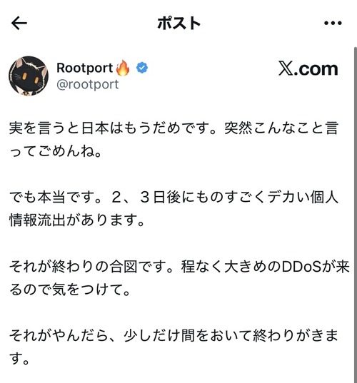 【衝撃】X民「2、3日後にでかいのが来ます」←これｗｗｗｗ