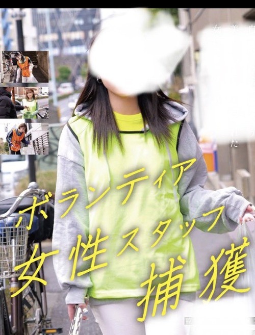 【悲報】被災地系セクシービデオ、世間にバレて大炎上するｗｗｗｗ