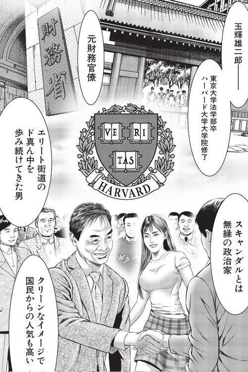 【画像】テコンダー朴、遂にあの党の代表が登場。しっかりいじられてて草ｗｗｗｗ