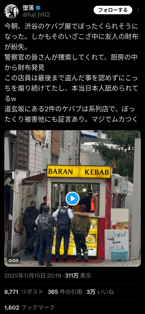 【悲報】X民「ケバブ屋でぼったくられそうになった。財布も紛失した」→ケバブ屋がお気持ち表明ｗｗｗｗ