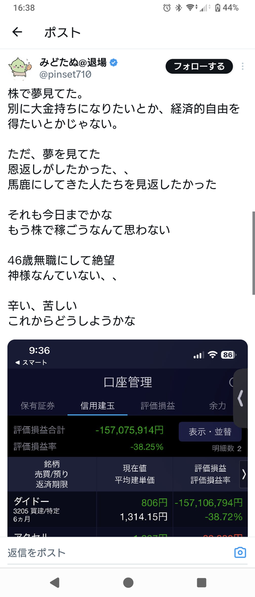 【悲報】投資家、シャレにならんほど損失を喰らって絶望するｗｗｗｗｗ