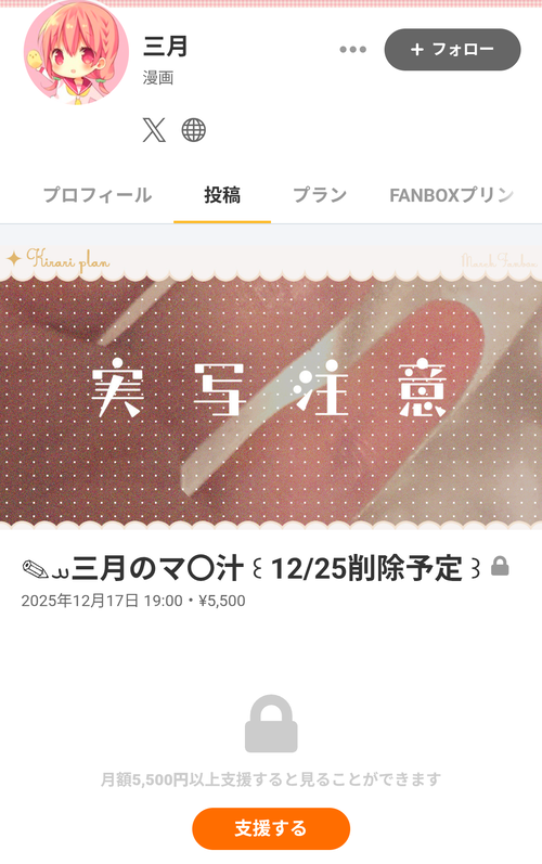 【悲報】女性漫画家さん、さらに一線を超えるｗｗｗｗ