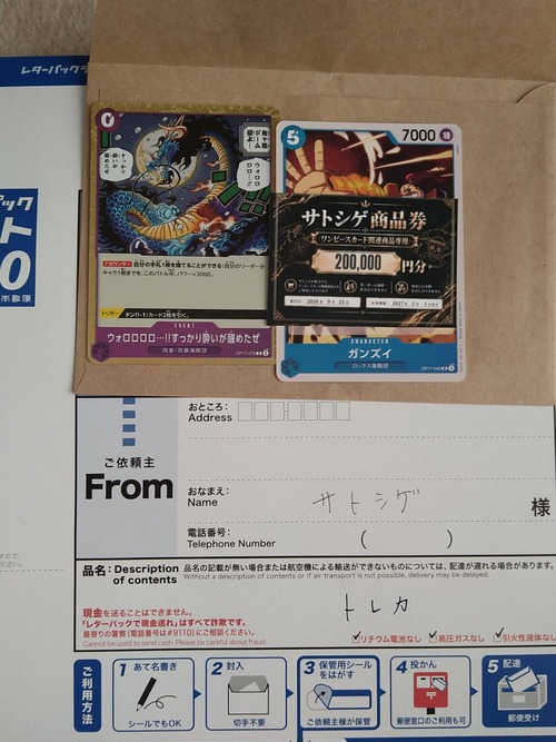 【悲報】淫夢キッズ、5万円のオリパ福袋を購入→とんでもないモノが送られてきて咽び泣くｗｗｗｗ