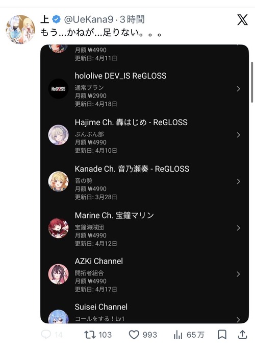 【悲報】オタク、推しにお金を貢ぎまくって虫の息になってしまうｗｗｗ