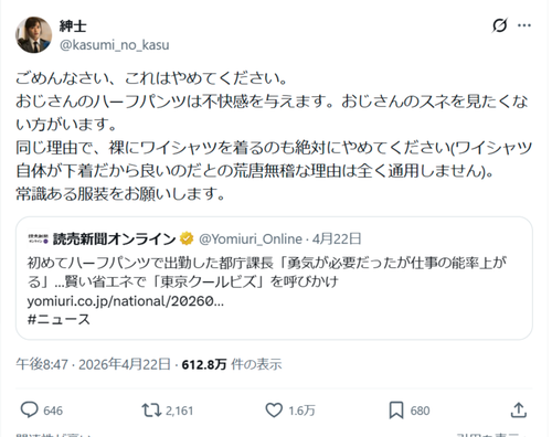 【悲報】識者「おじさんのハーフパンツは不快感を与えます」