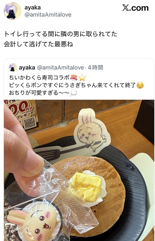 【悲報】女の子、「ちいかわ」と「くら寿司」のコラボグッズを手に入れるもとんでもない被害に遭遇するｗｗｗｗｗ
