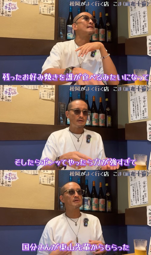 【悲報】TOKIO国分がメンバーにキレた結果ｗｗｗｗ