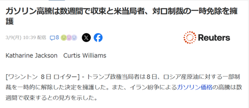 【朗報】ガソリンの高騰、数週間で収束する模様ｗｗｗｗ