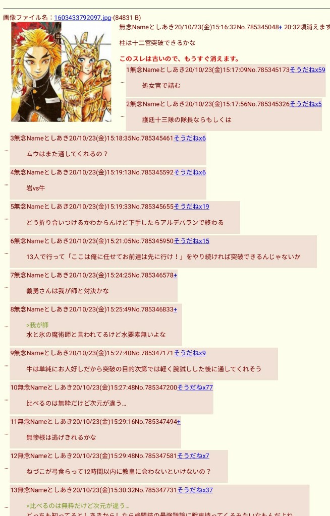 悲報 鬼滅を読んだふたば民のおじ様 またジャンプ強さ議論をしてしまう 人気の アプリ コミック にどっぷりハマって暇なし生活