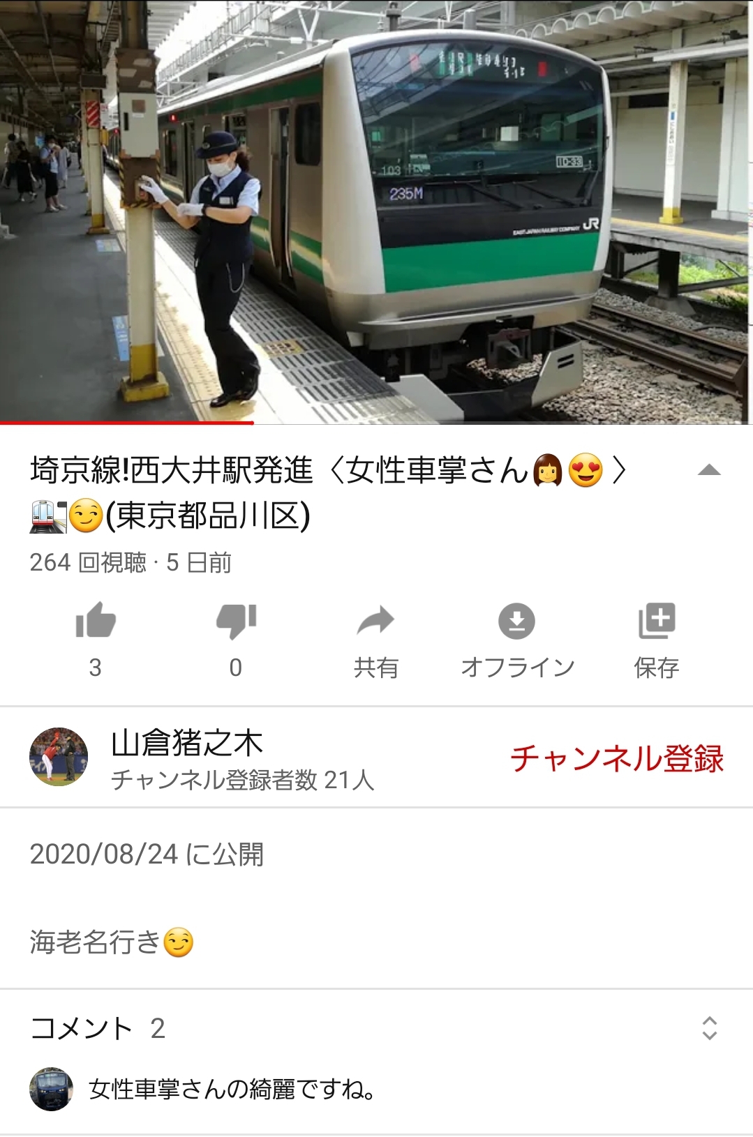 悲報 撮り鉄さん 今度は 女性車掌 を撮影し意味不明な謝罪文を載せる ネット ワイ 文の意味をあまり理解出来なかった 画族 悲報 撮り鉄さん 今度は 女性車掌 を撮影し意味不明な謝罪文を載せる ネット ワイ 文の意味をあまり理解出来なかった 画族