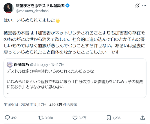 【悲報】デスドル創設者、悲しい過去の持ち主だったｗｗｗｗ