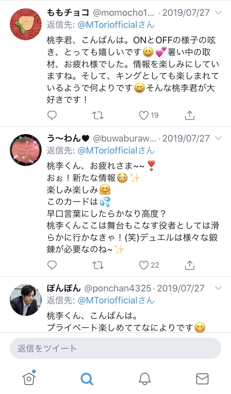 佐藤健と松坂桃李 あぁ ソシャゲのオフ会たまんねぇ w 画族 佐藤健と松坂桃李 あぁ ソシャゲのオフ会たまんねぇ w 画族