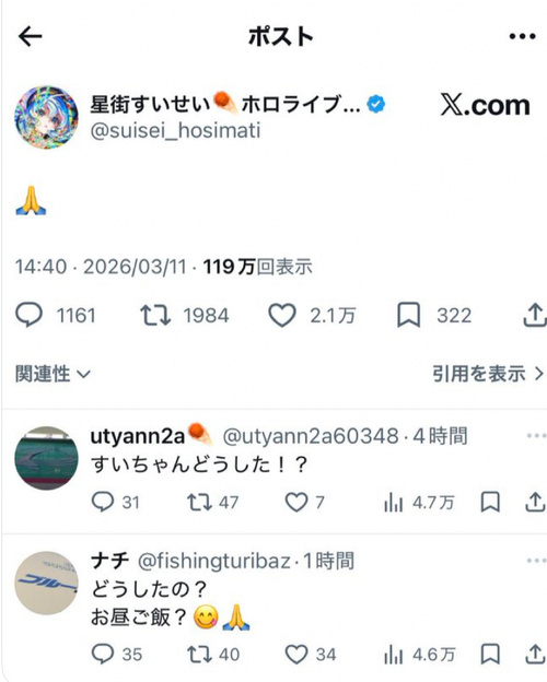 【画像】VTuberオタク、「黙祷」が分からず叩かれるｗｗｗｗ