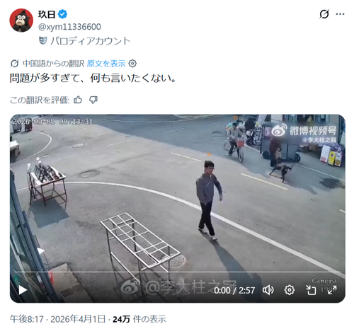 【悲報】ガキが野良犬に襲われている現場にいたチー牛、何の役にも立たないｗｗｗｗ