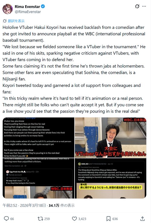 【悲報】粗品のVTuber批判、海外にまで拡散されてしまうｗｗｗｗ