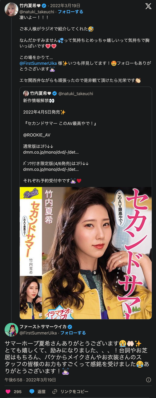 【悲報】女性タレント、自分そっくりのセクシービデオを見てお気持ち表明ｗｗｗｗ