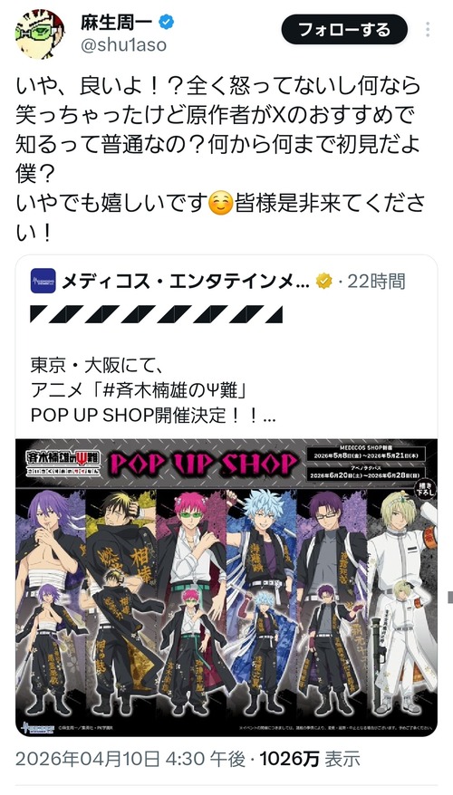 【悲報】ジャンプ漫画家、お気持ち表明→大ごとになりかけて焦るｗｗｗｗ