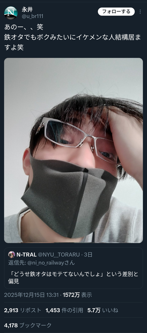 【悲報】世間「鉄オタはモテないｗ」鉄オタ「ボクみたいなイケメンもいますよ…(ﾊﾟｼｬｯ」