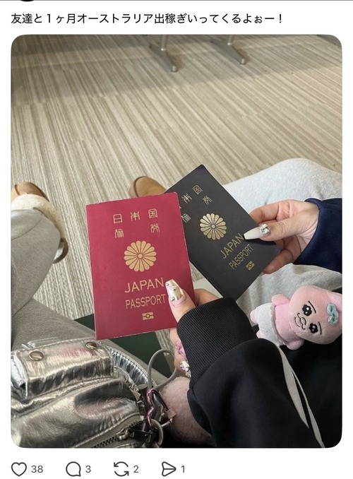 【悲報】Z世代女子「友達と1カ月オーストラリア出稼ぎしてきまーすｗ」