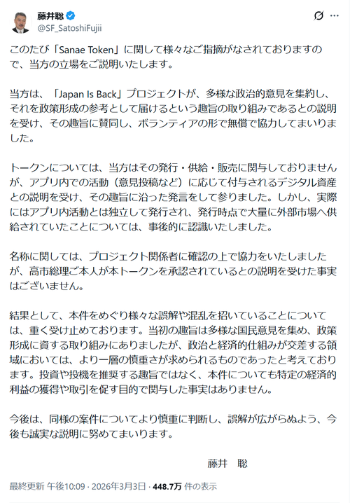 【悲報】京大教授、「サナエトークン」の件でお気持ち表明ｗｗｗｗ