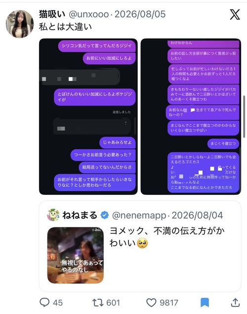 【悲報】女の子のモラハラ、ガチできつすぎるｗｗｗｗ