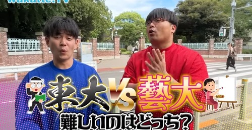 【悲報】東京藝大生、学歴系YouTuberにブチギレるｗｗｗｗ